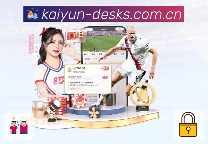 开云APP 体育赛事宣传图